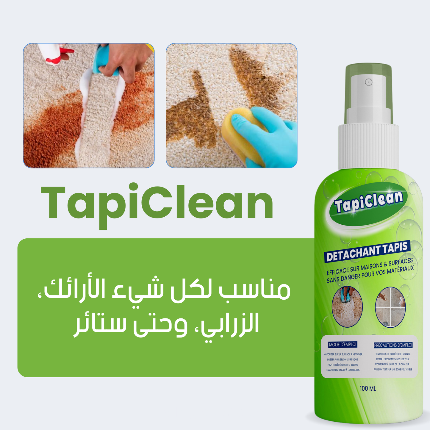 كل ما تحتاجه لازالة البقع الصعبة