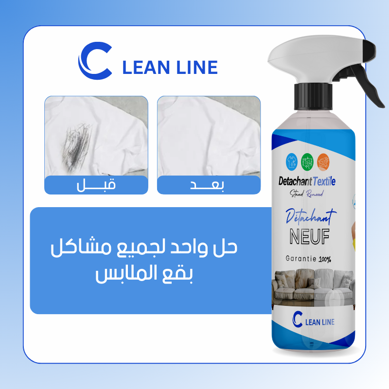 كل ما تحتاجه لازالة جميع البقع الصعبة