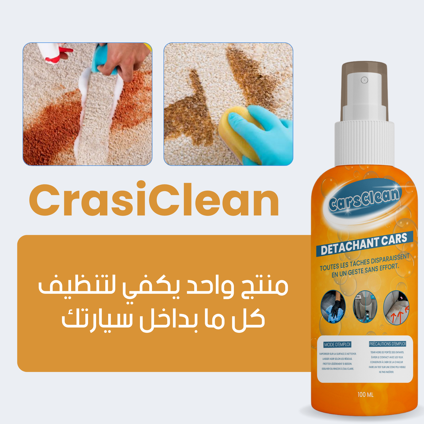 كل ما تحتاجه لازالة البقع الصعبة