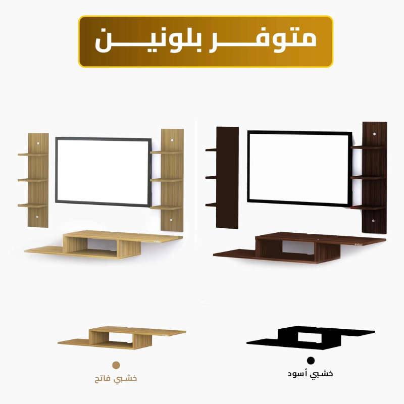 حامل تلفاز خشبي بتصميم عصري ومساحة تخزين واسعة