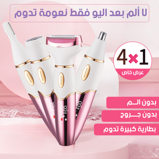 الة الحلاقة kemie العالمية راحة وسهولة في كل استخدام