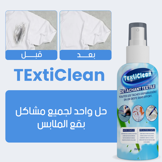 كل ما تحتاجه لازالة البقع الصعبة
