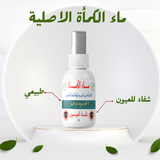 ماء الكمأة الأصلي 100٪