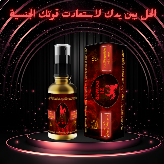 Zi Power قوة جنسية لا متيل لها